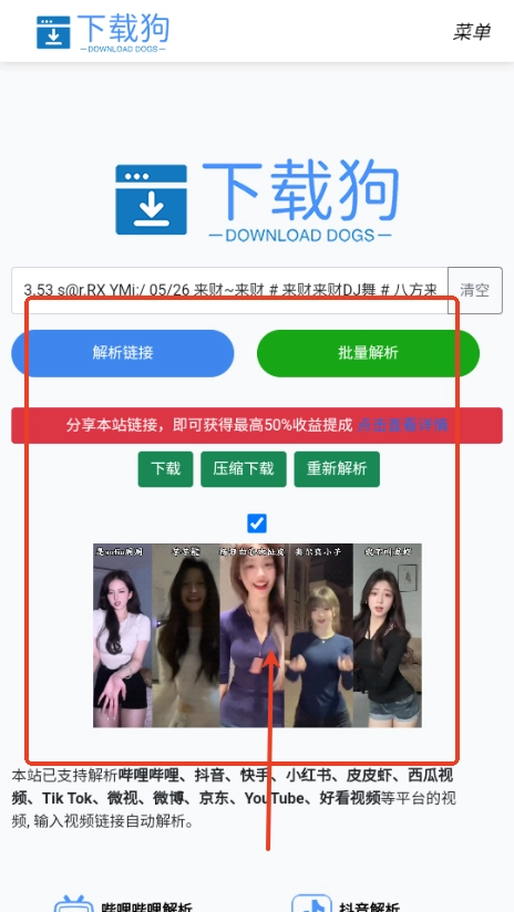 狗去水印工具安卓版