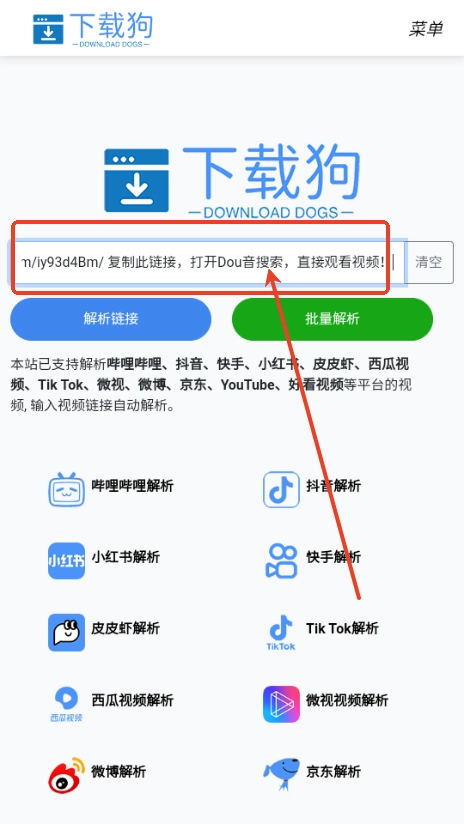狗去水印工具安卓版