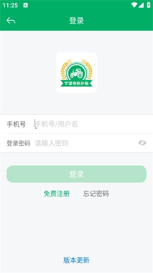 宁波农机补贴安装2025最新版