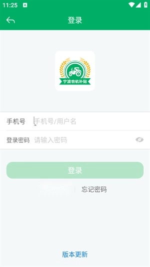 宁波农机补贴安装2025最新版