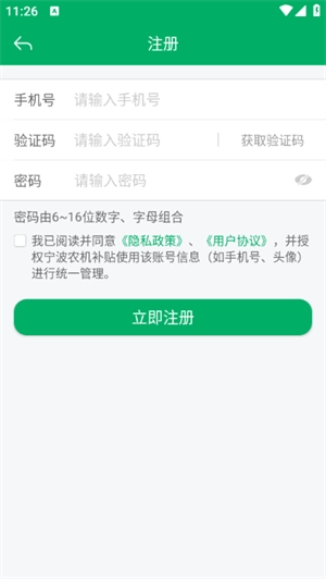 宁波农机补贴安装2025最新版