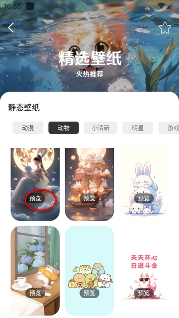 悄悄朋友圈软件免费版