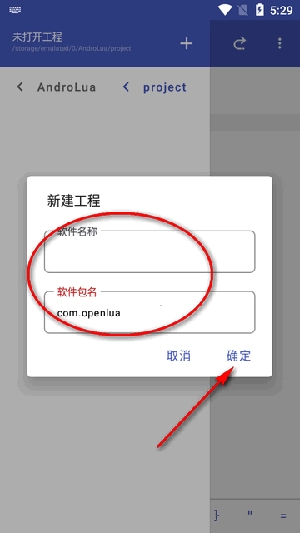 LUA编译工具(OpenLuaX+)软件手机版