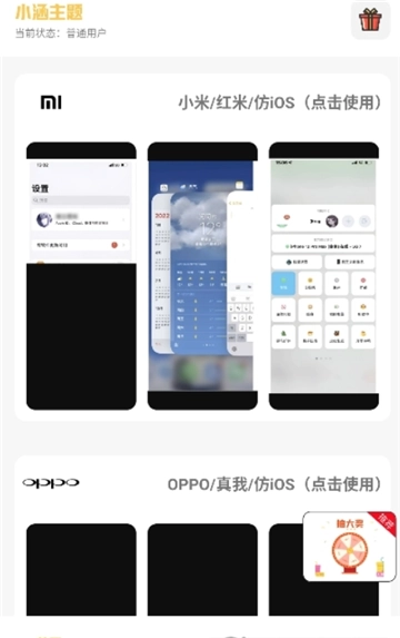 小涵主题安装包最新版