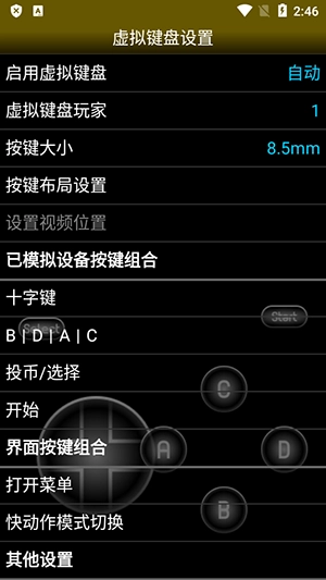 NEOemu最新汉化版