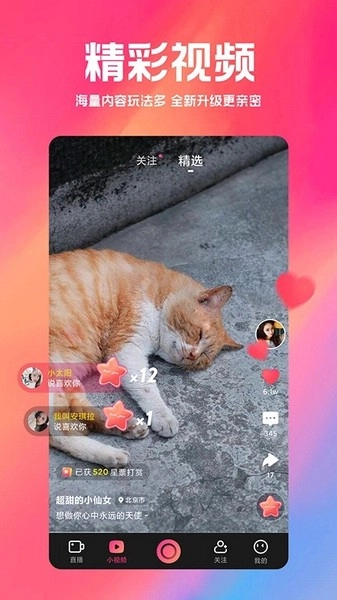 小米白金秀秀场