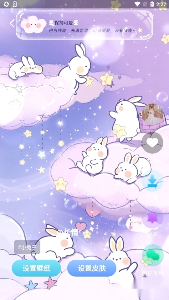 主题动态壁纸软件