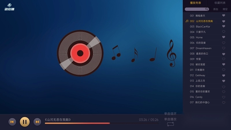 火鹰智能动态谱软件免费版