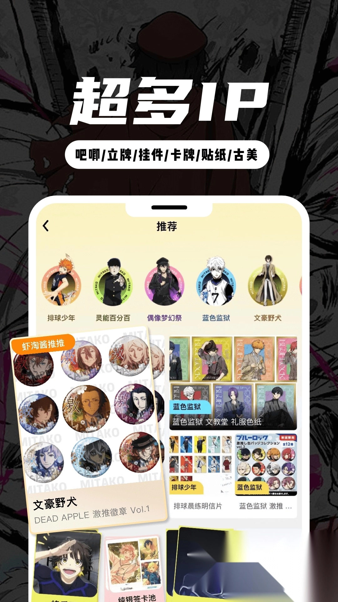 mitako虾淘日谷正版