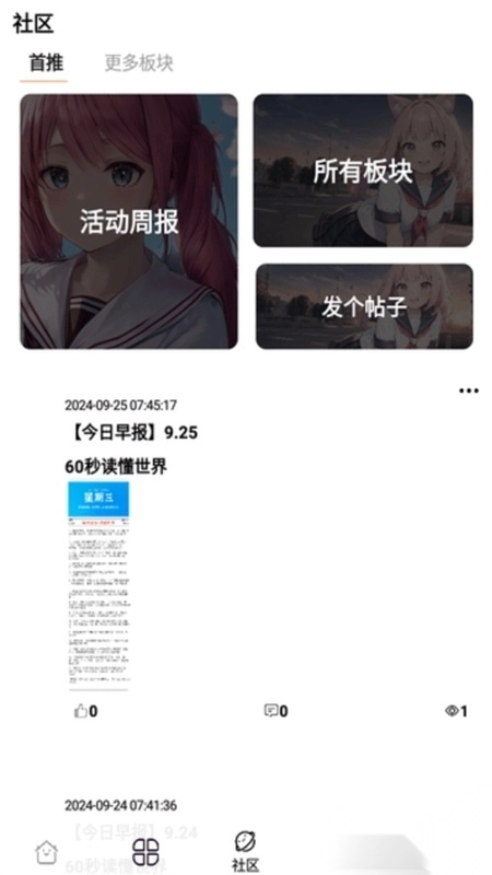 星聚软件库最新版