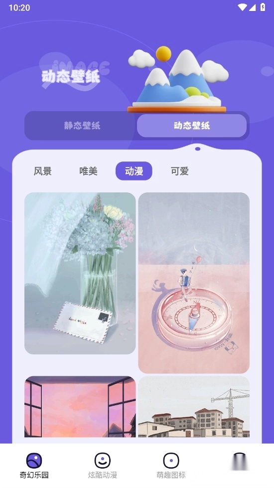 微壁纸解锁去广告