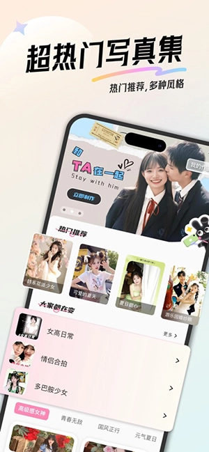 欢颜ai软件手机版