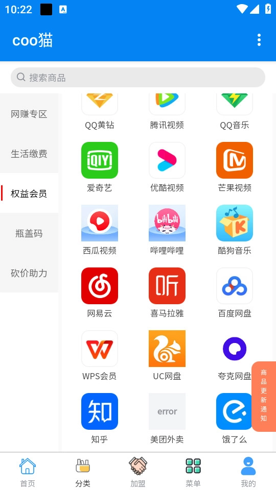 coo猫手机版