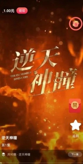 梦绘看看红包最新版