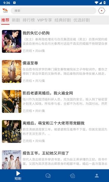 软剧传媒手机版