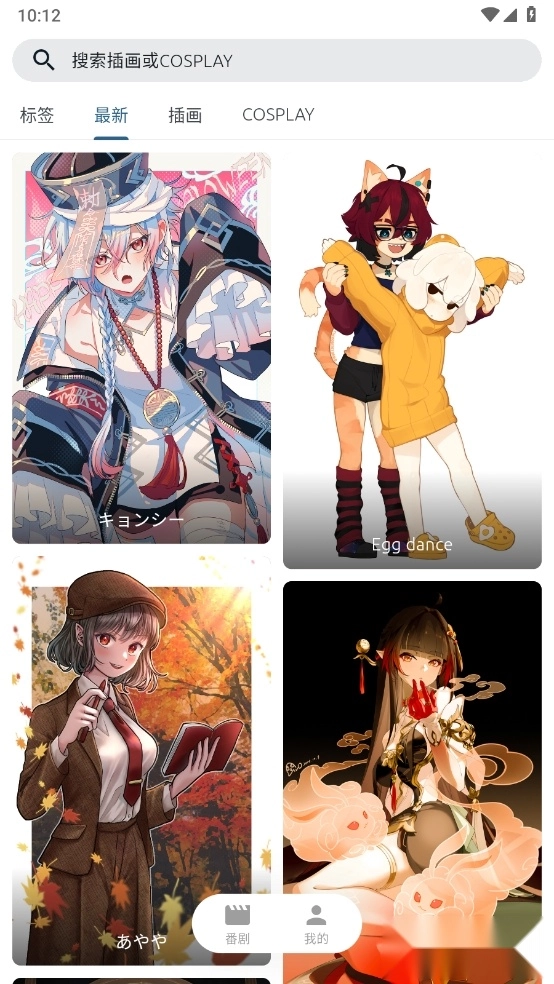 像宿动漫解锁去除广告