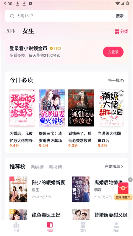 快手免费小说2024最新版 快手免费小说2024最新版