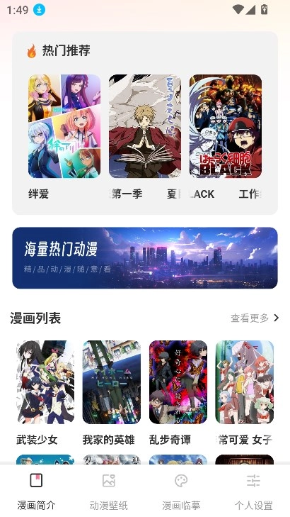 CCP二次元平台最新版