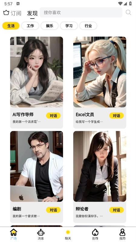 小魔玄AI软件最新版 小魔玄AI软件最新版