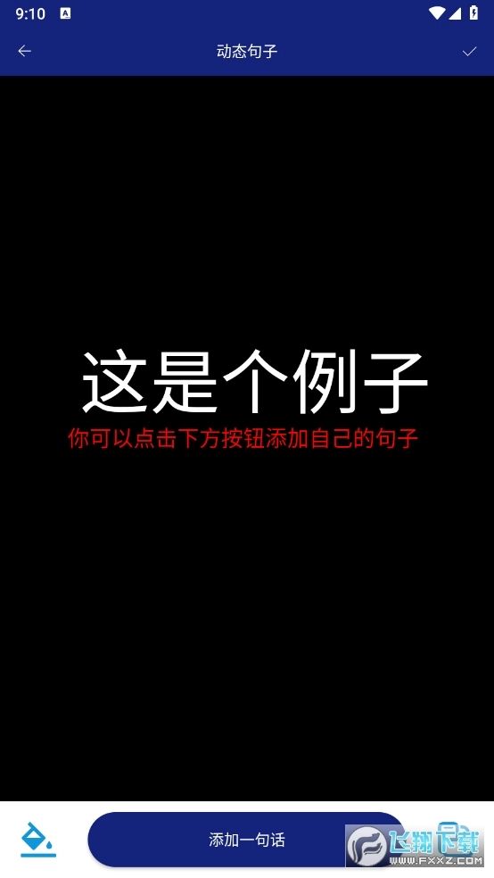 动态文字制作解锁VIP最新版