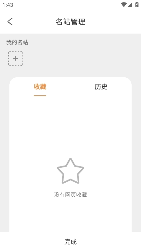 喵喵浏览器安卓版