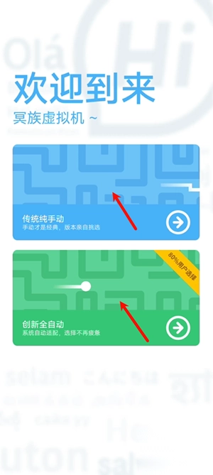 冥族虚拟机最新版