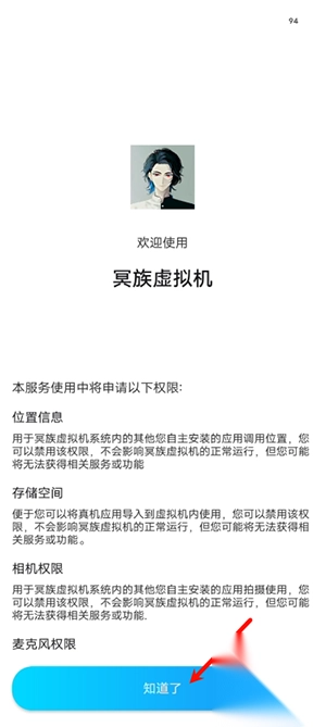 冥族虚拟机最新版