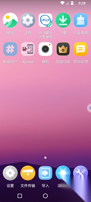 冥族虚拟机最新版