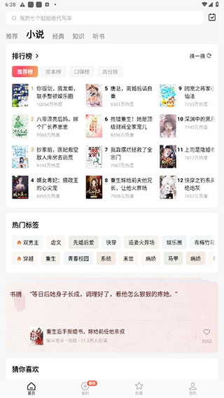 红果果免费短剧