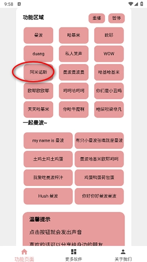 赛马娘声音包安卓2025最新版