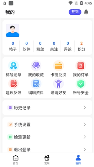 神秘应用2025免费版