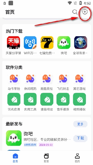 神秘应用2025免费版