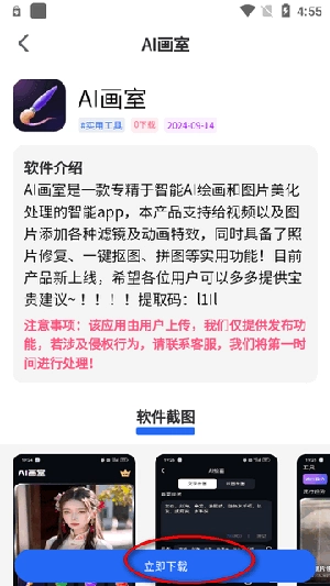 神秘应用2025免费版