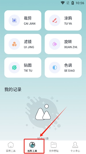 小东工具箱画质助手安卓版