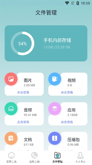 小东工具箱画质助手安卓版