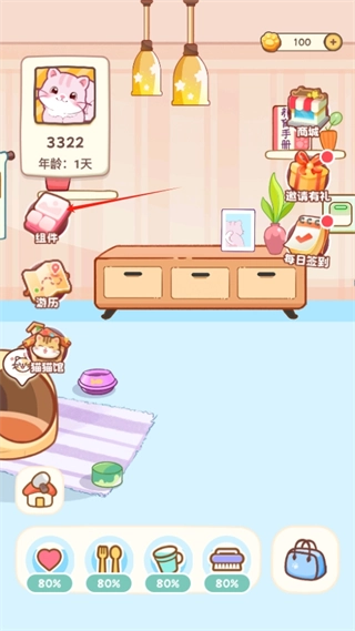 桌面喵无广告版