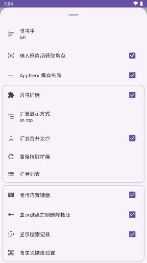 Krude应用启动器安卓版