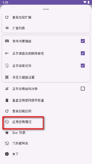 Krude应用启动器安卓版