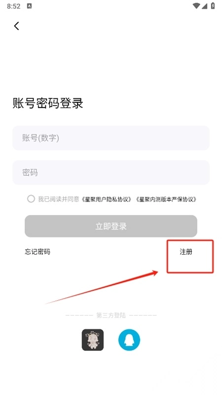 星聚软件库最新版