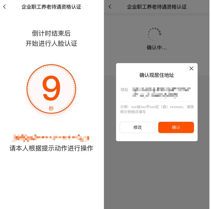 皖事通养老资格认证最新版