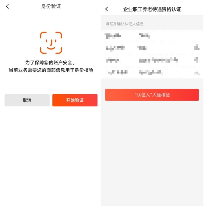皖事通养老资格认证最新版
