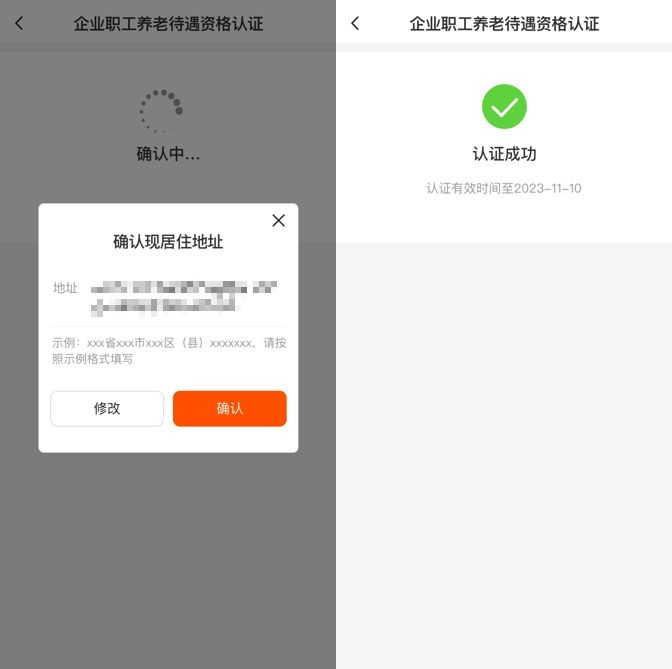 皖事通养老资格认证最新版