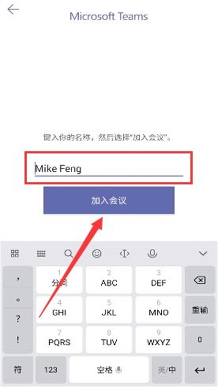 teams会议软件最新版
