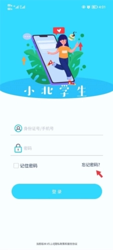小北同学最新版