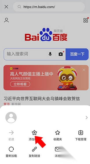 花瓣搜索引擎最新版