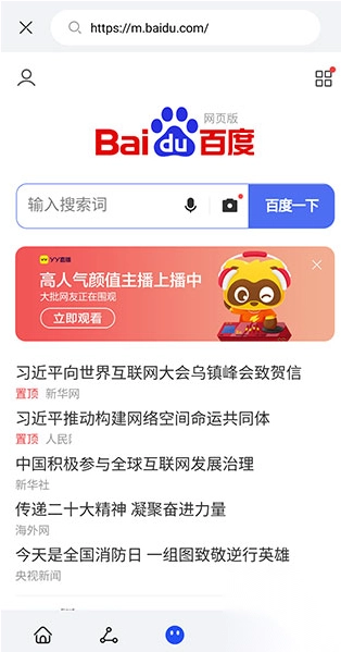 花瓣搜索引擎最新版