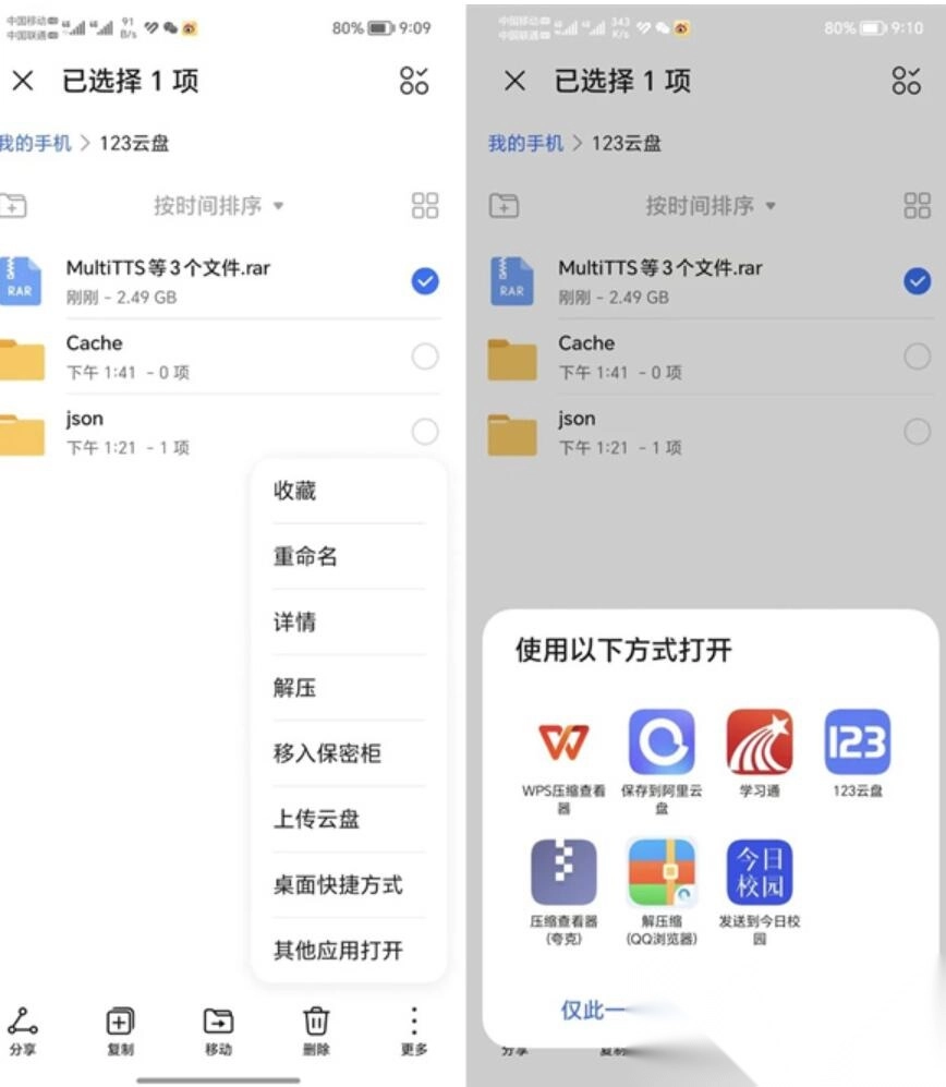MultiTTS语音包最新版