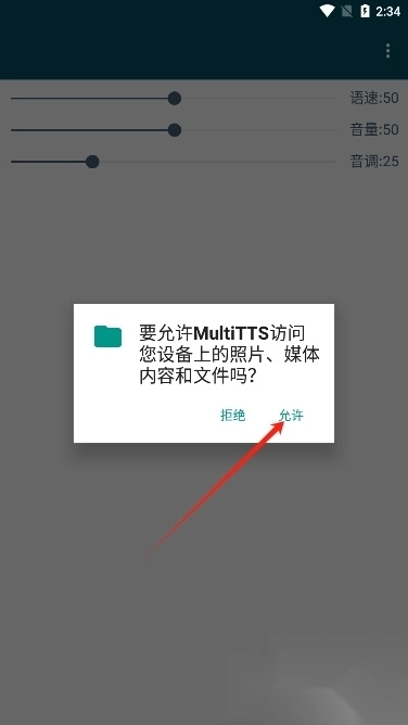MultiTTS语音包最新版
