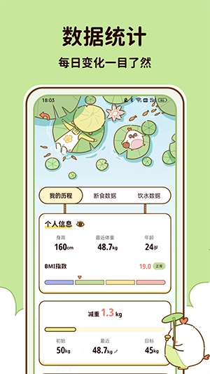 减脂食谱免费安卓版