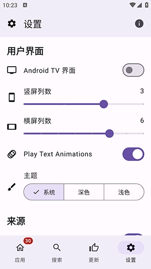 APKUpdaterdownload安卓最新版